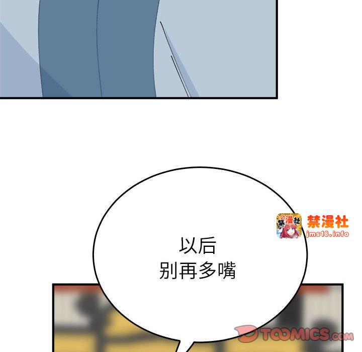 第29话 第 75 页