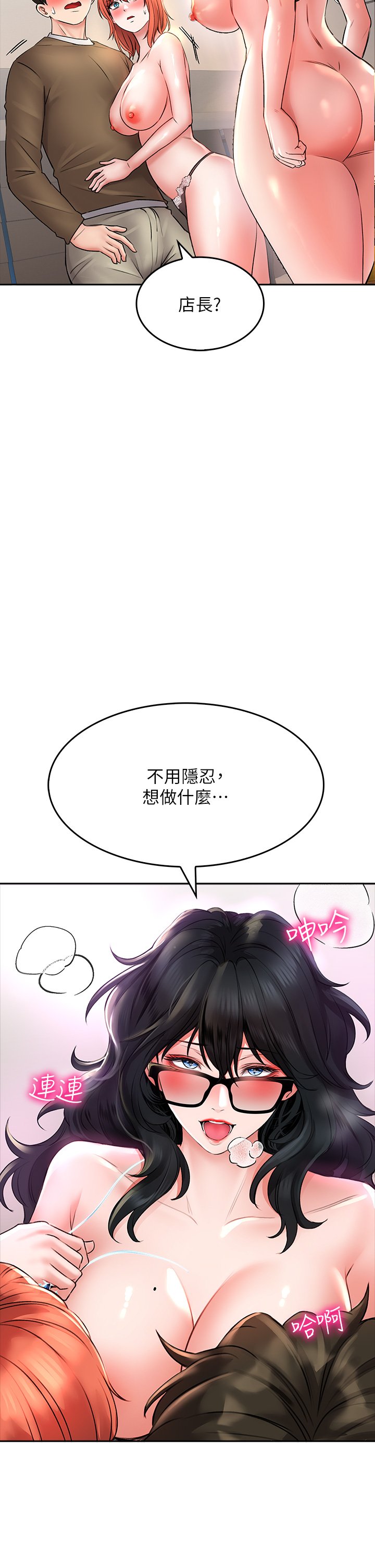 第19话 - 要她，还是要我? 第 24 页