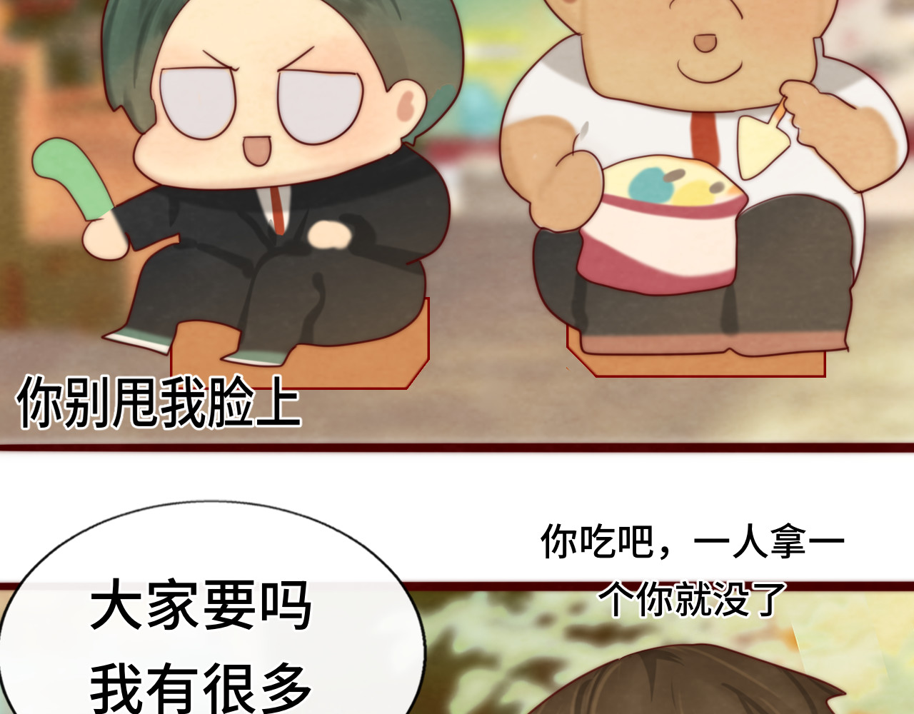 第56话放学路上的时光 第 45 页