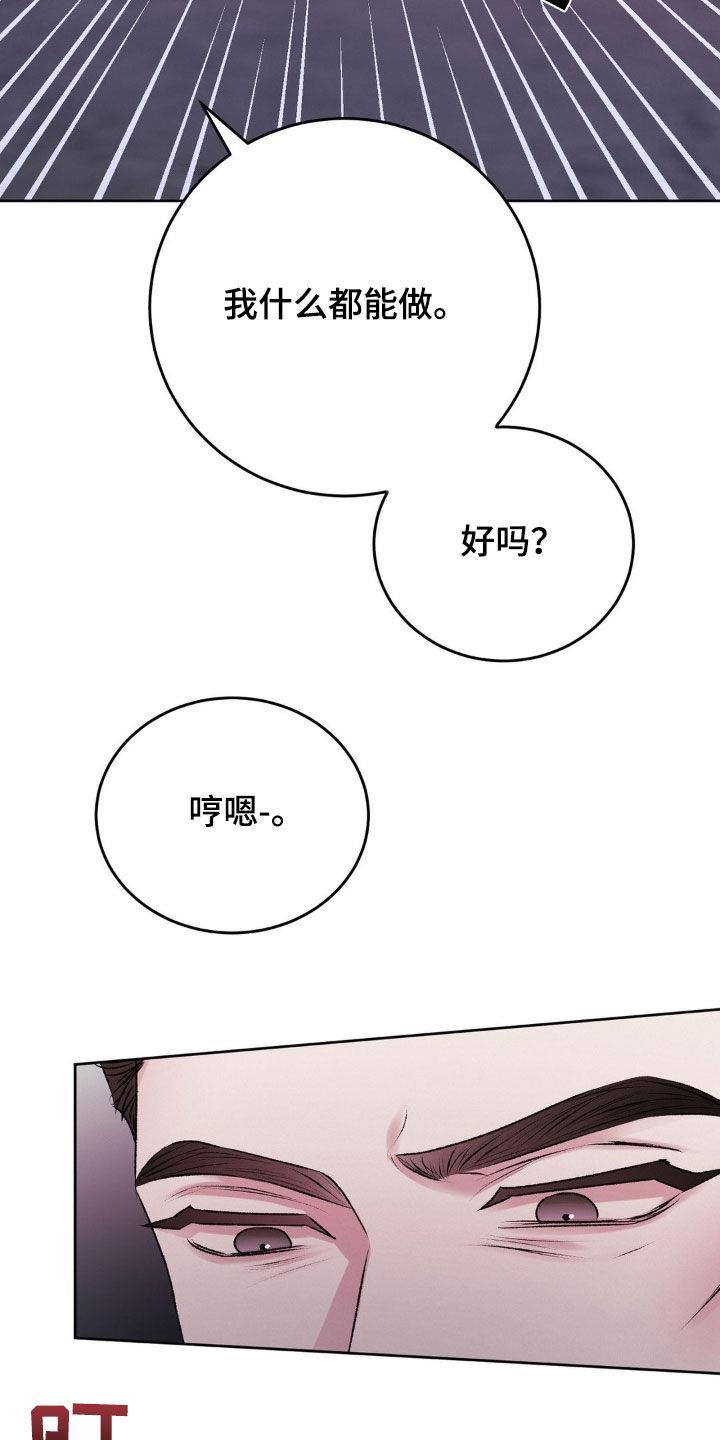 第87话 你能杀人吗 第 27 页