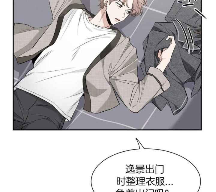 第149话 不擅长忍耐 第 20 页