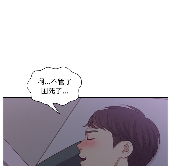 第12话 第 9 页