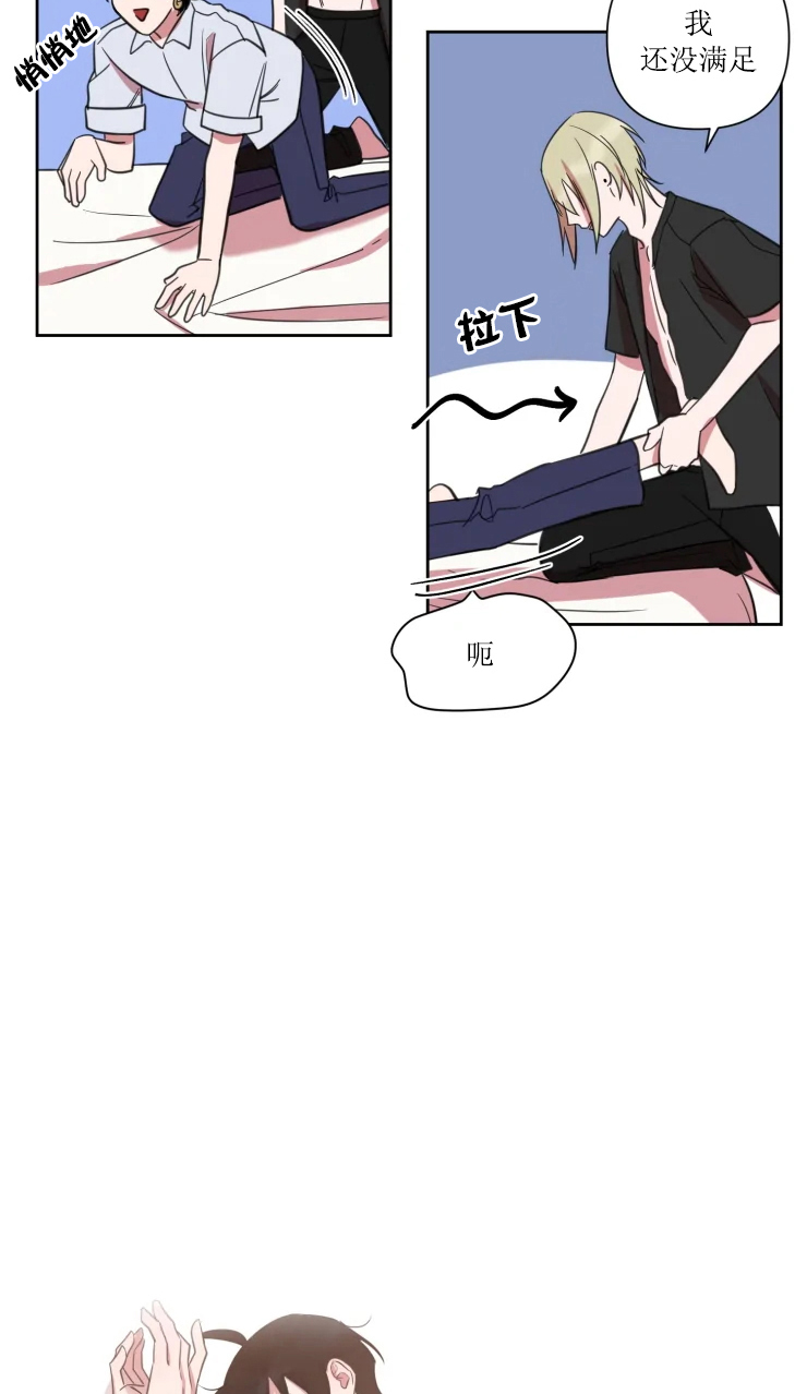 第72话 第72话 第 9 页