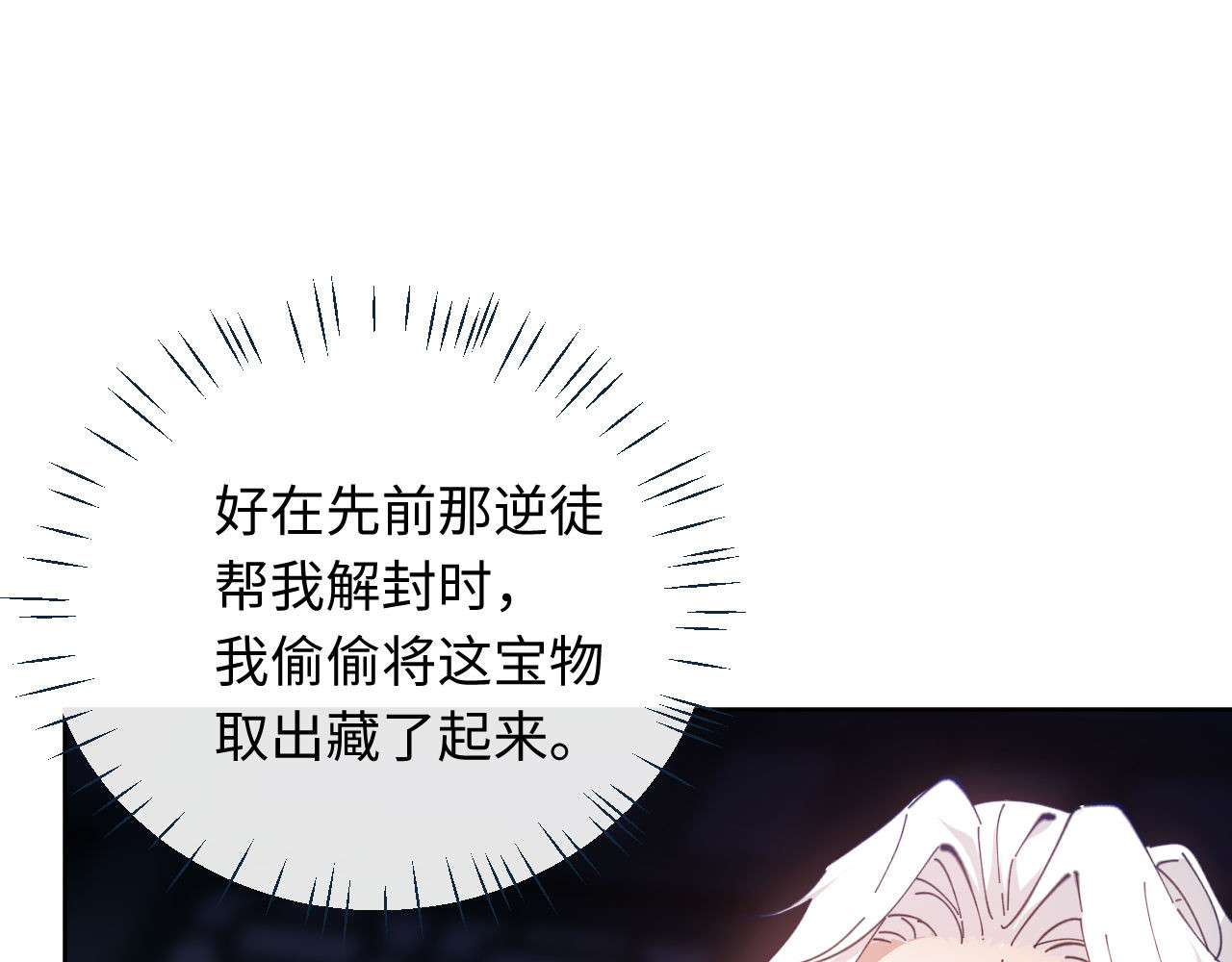 第5话 师姐和师妹都到齐了，开始我的表演！ 第 23 页