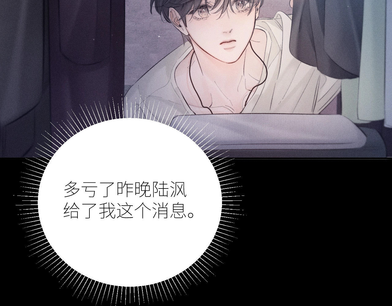 第42话 第 54 页