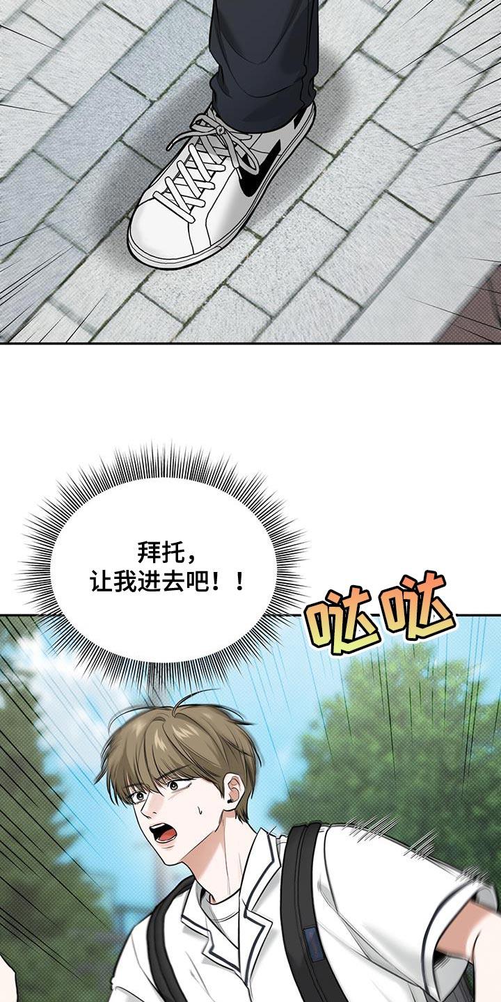 第25话 迟到 第 16 页