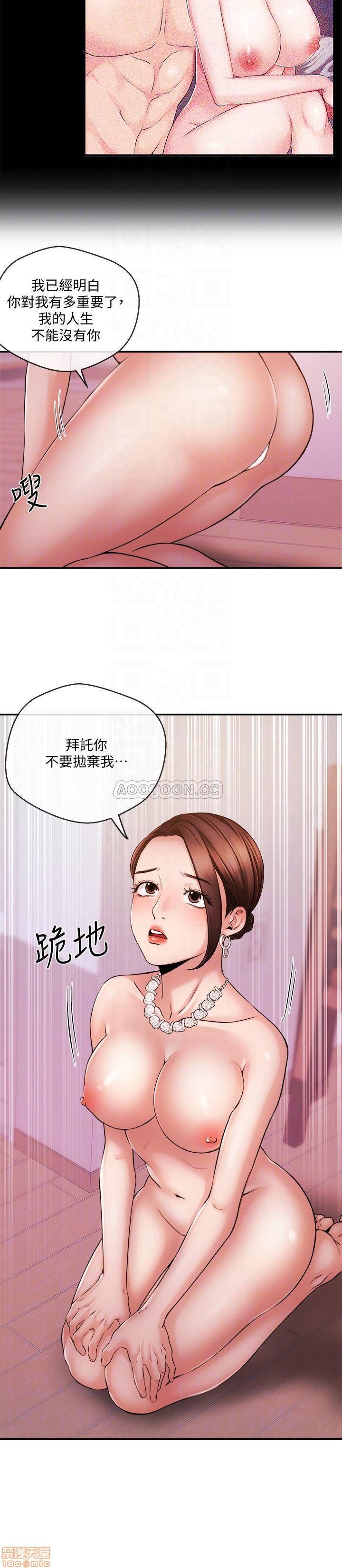 第33话37 第 10 页