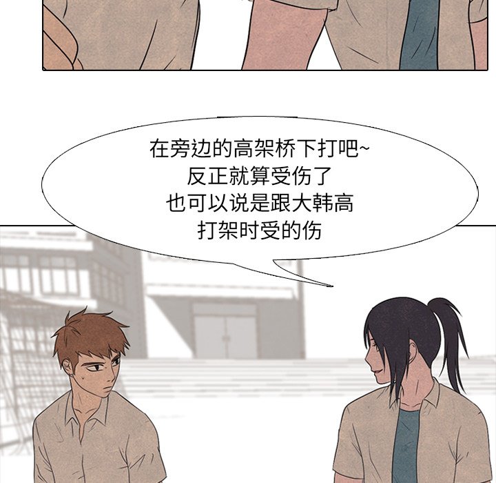 第137话 第 53 页