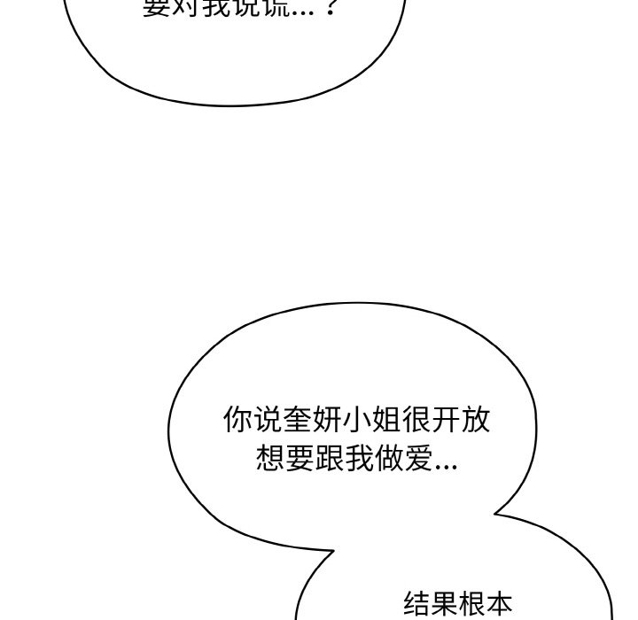 第11话 第 71 页