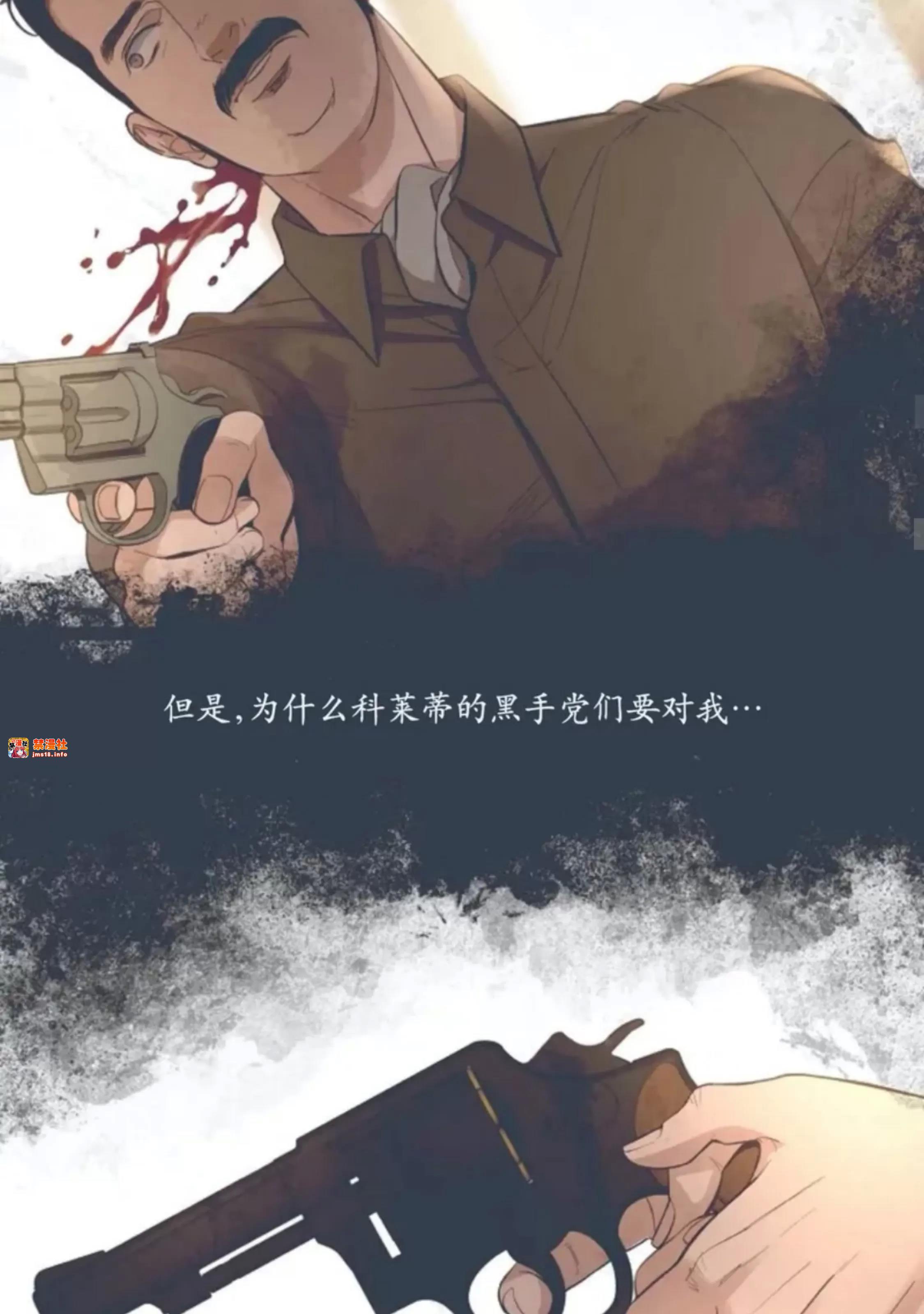 第31话 第 23 页