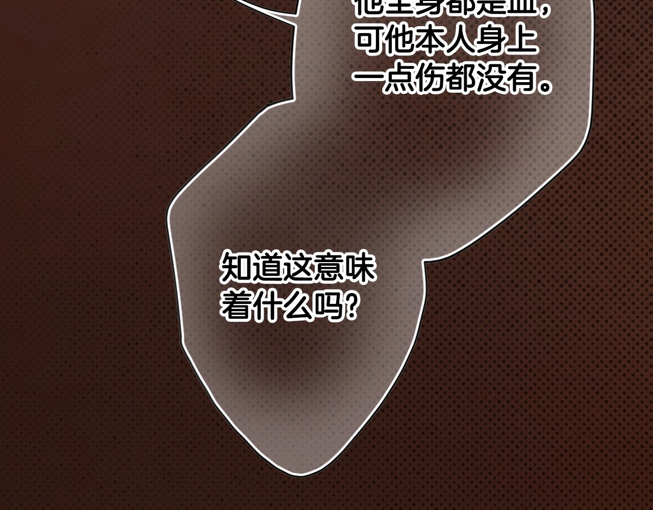 番外2 王国的太阳 第 68 页