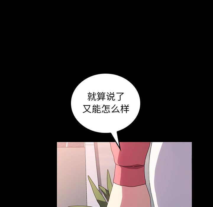 第41话 第 106 页