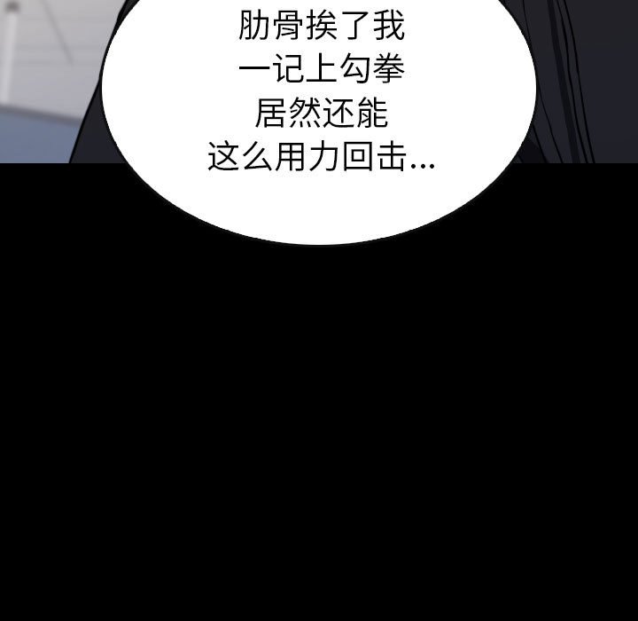 第 64 话 第 59 页