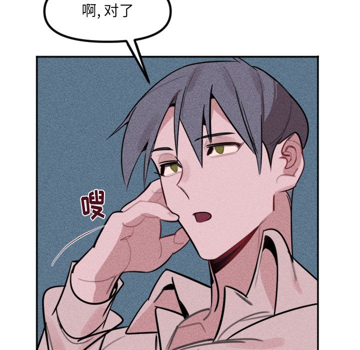 第31话 第 36 页