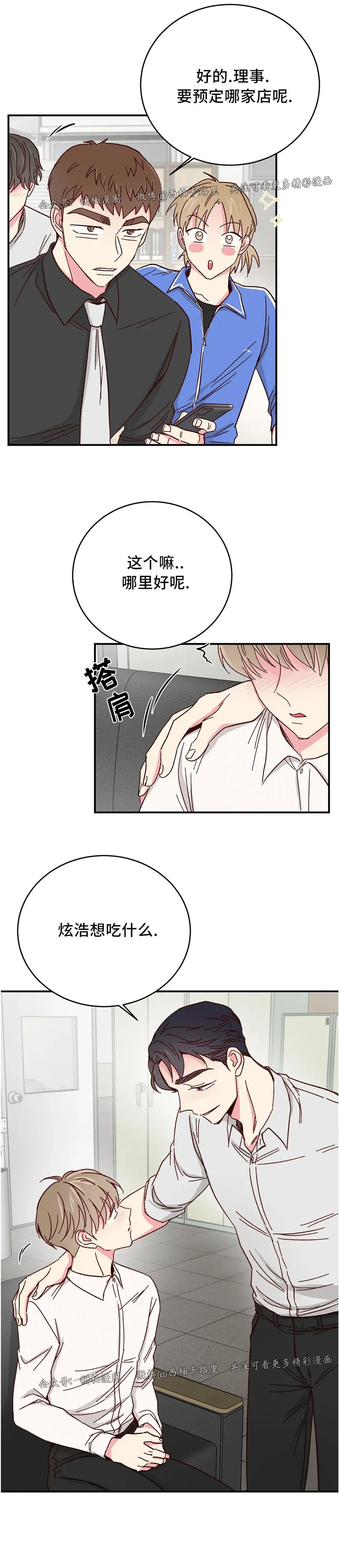 第51话 第 13 页