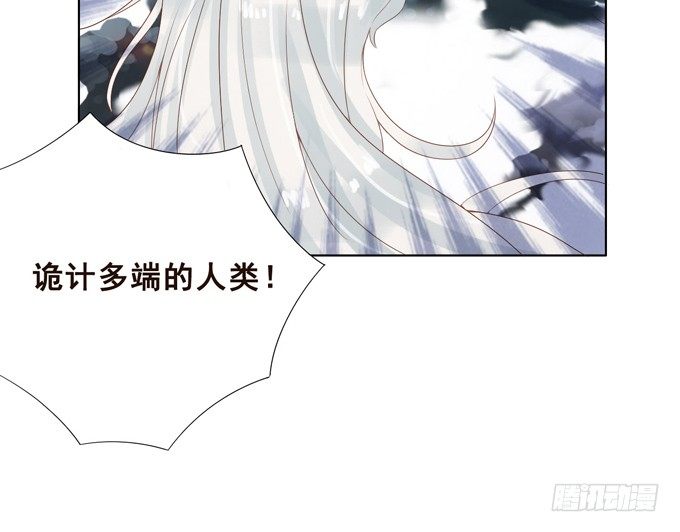 别想逃走 第 6 页