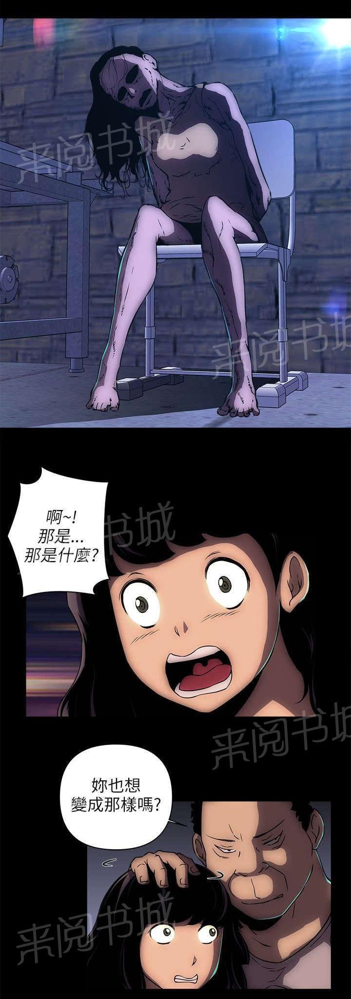 第22话 那个人 第 6 页