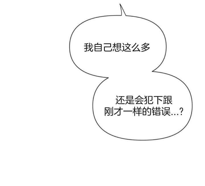第165话 无话可说 第 50 页