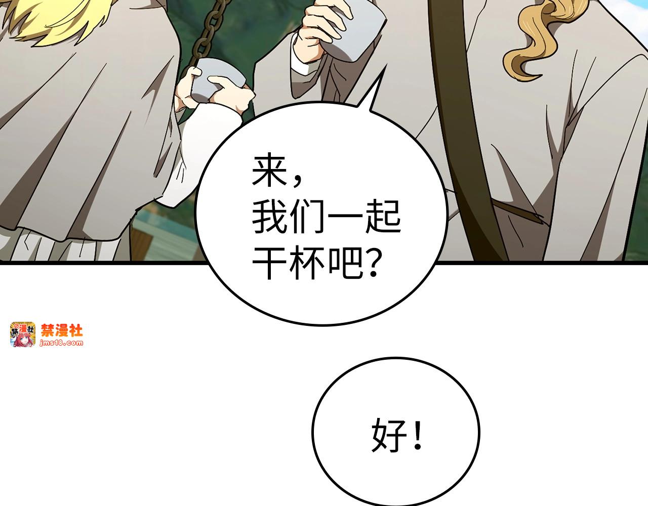 第59话 奴隶 第 79 页