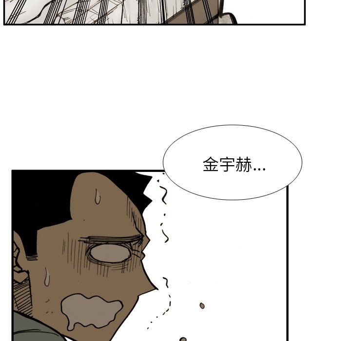 第 33 话 第 81 页