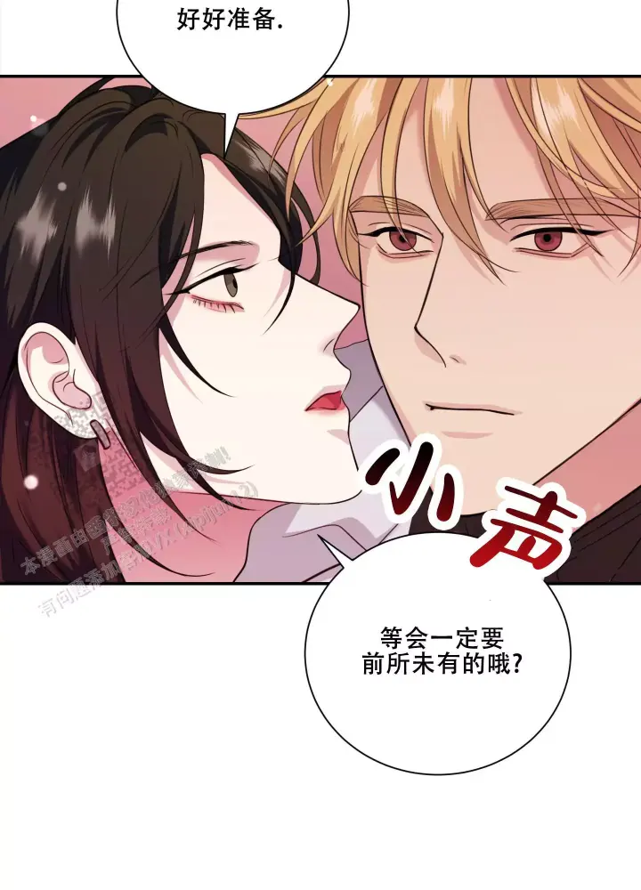 第14话 特殊激励（完结） 第 33 页