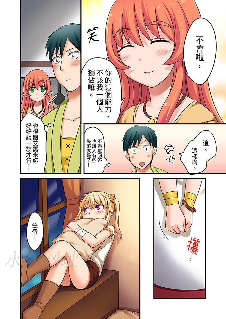 第16话 第 13 页