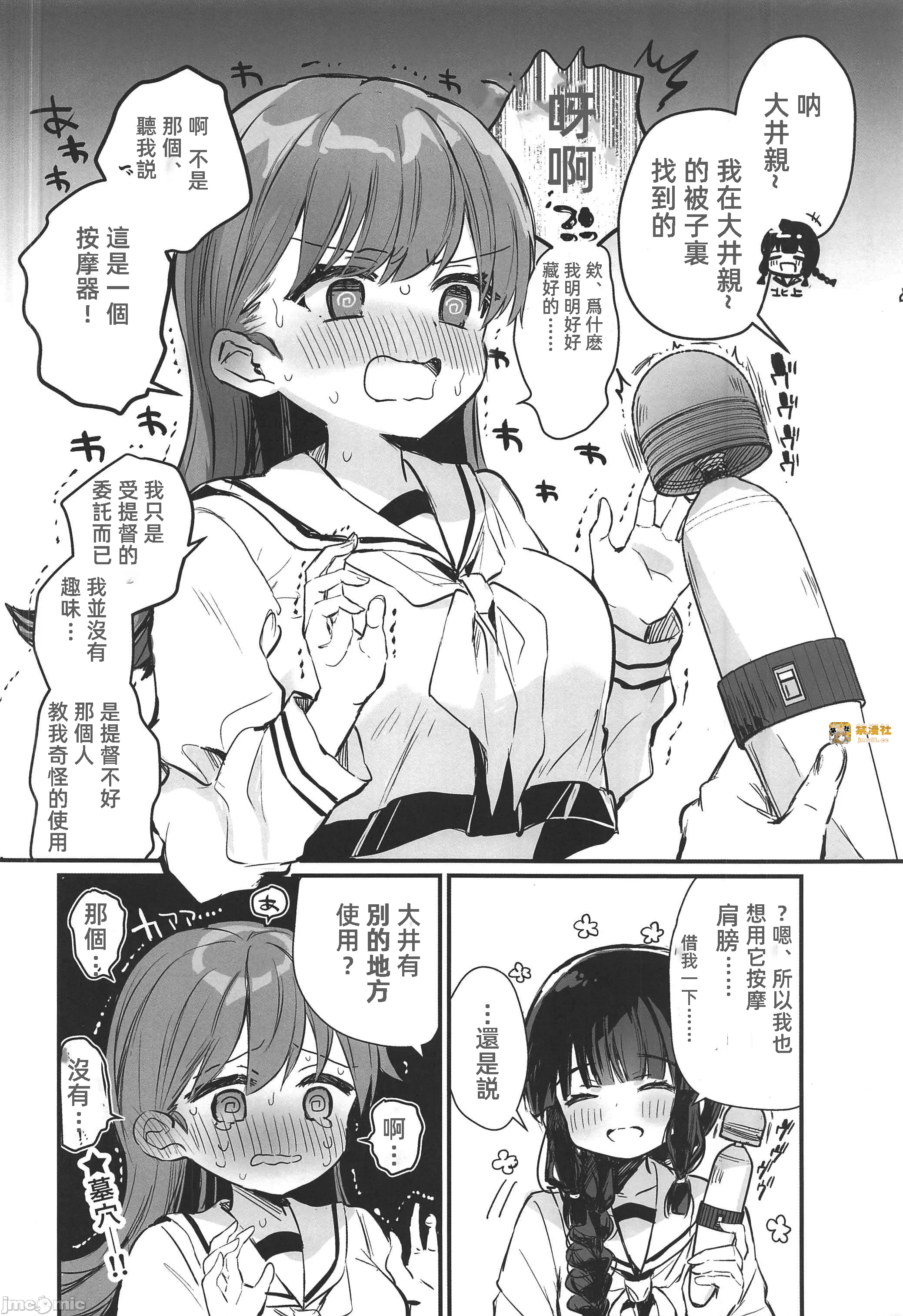 第一话 第 17 页