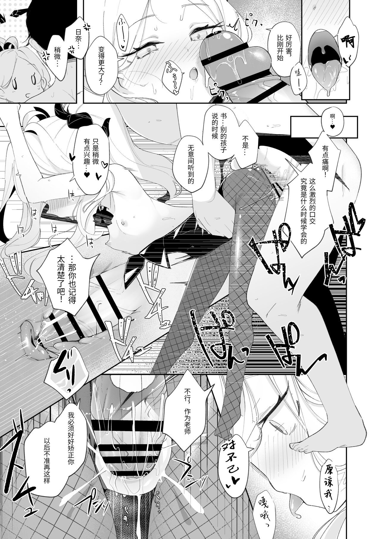 第1话 第 21 页