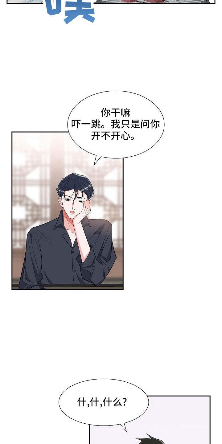 第55话 过去的事 第 10 页