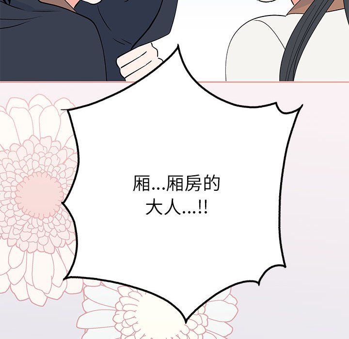 第14话 第 116 页