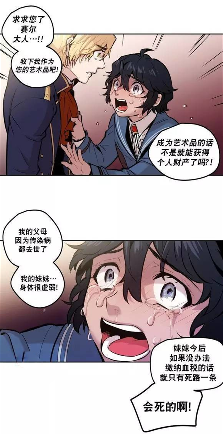第39话 第39话 第 19 页
