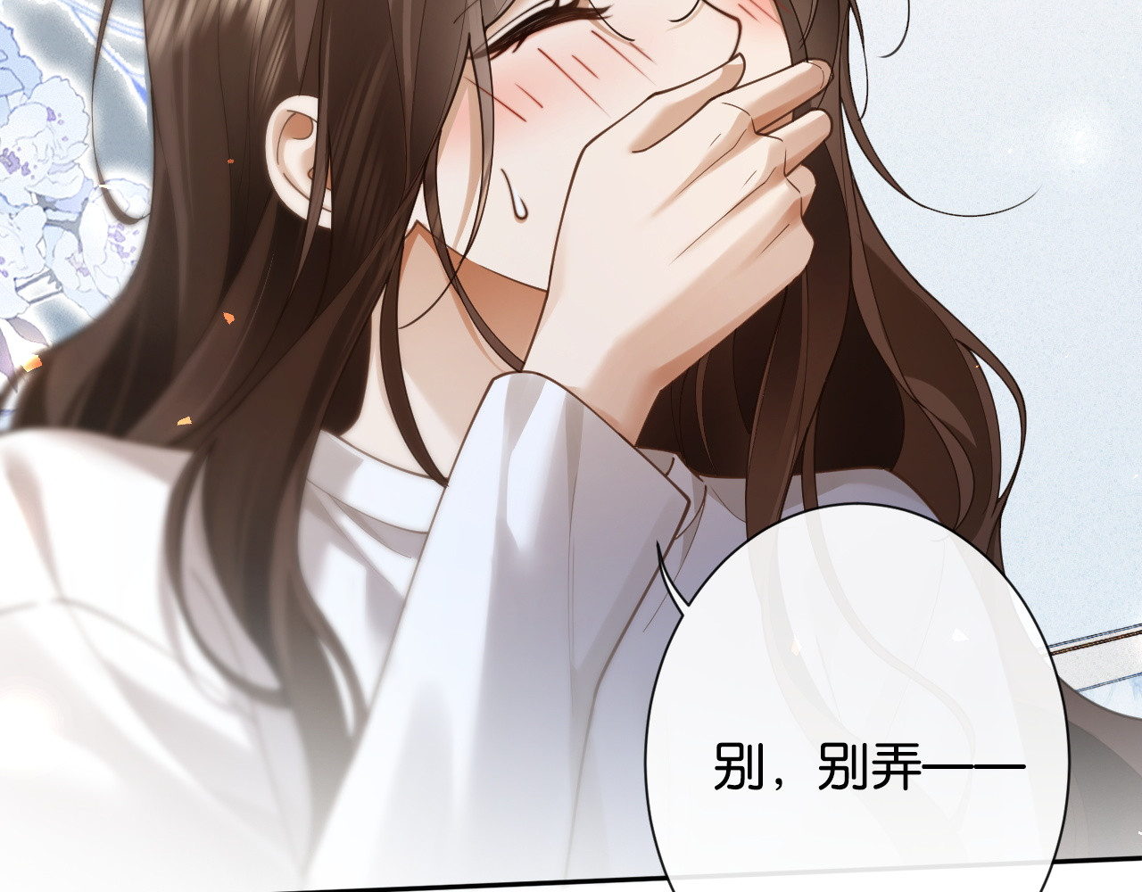 第42话 旖旎情动 第 44 页