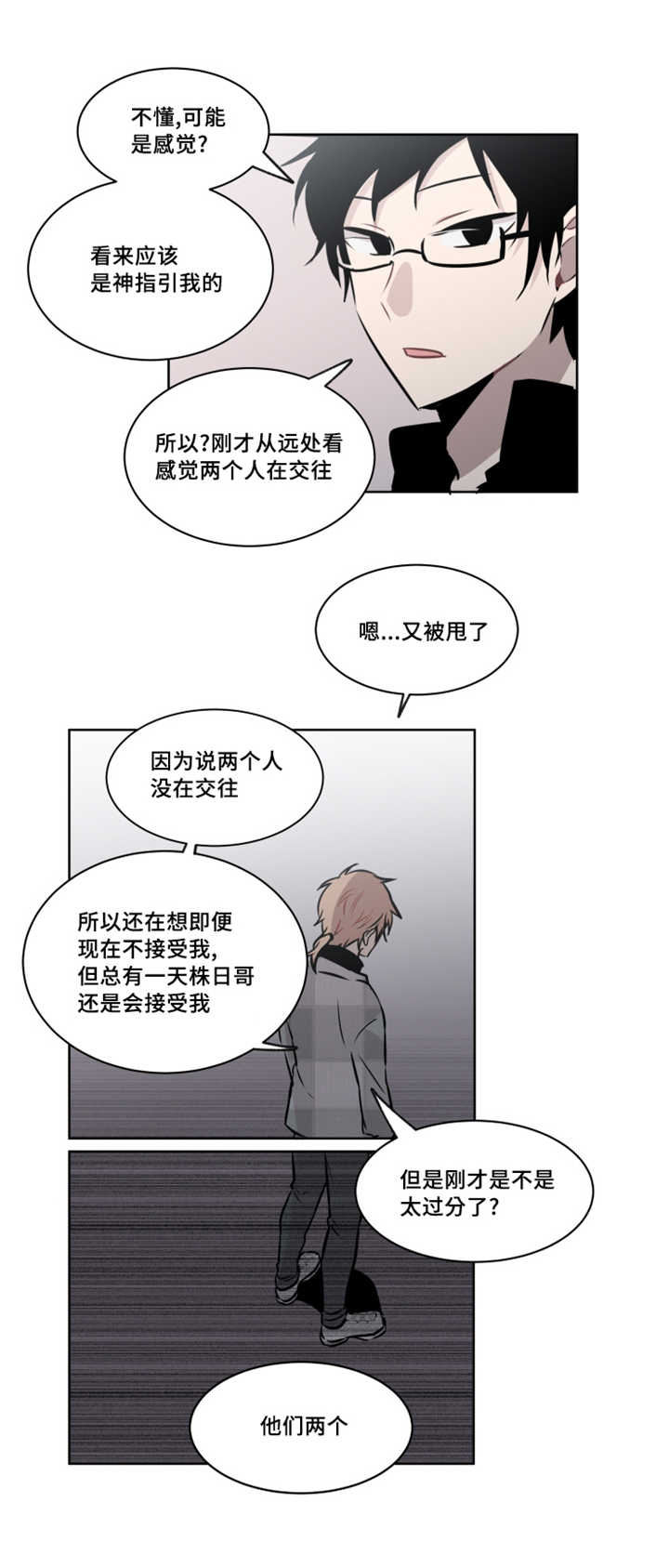 第43话 第43话 第 4 页