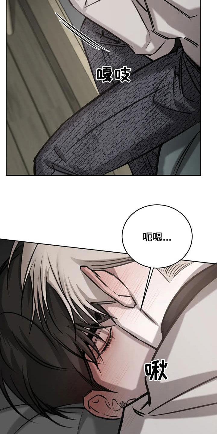 第97话 痕迹 第 24 页