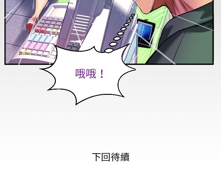 第97话 第 83 页
