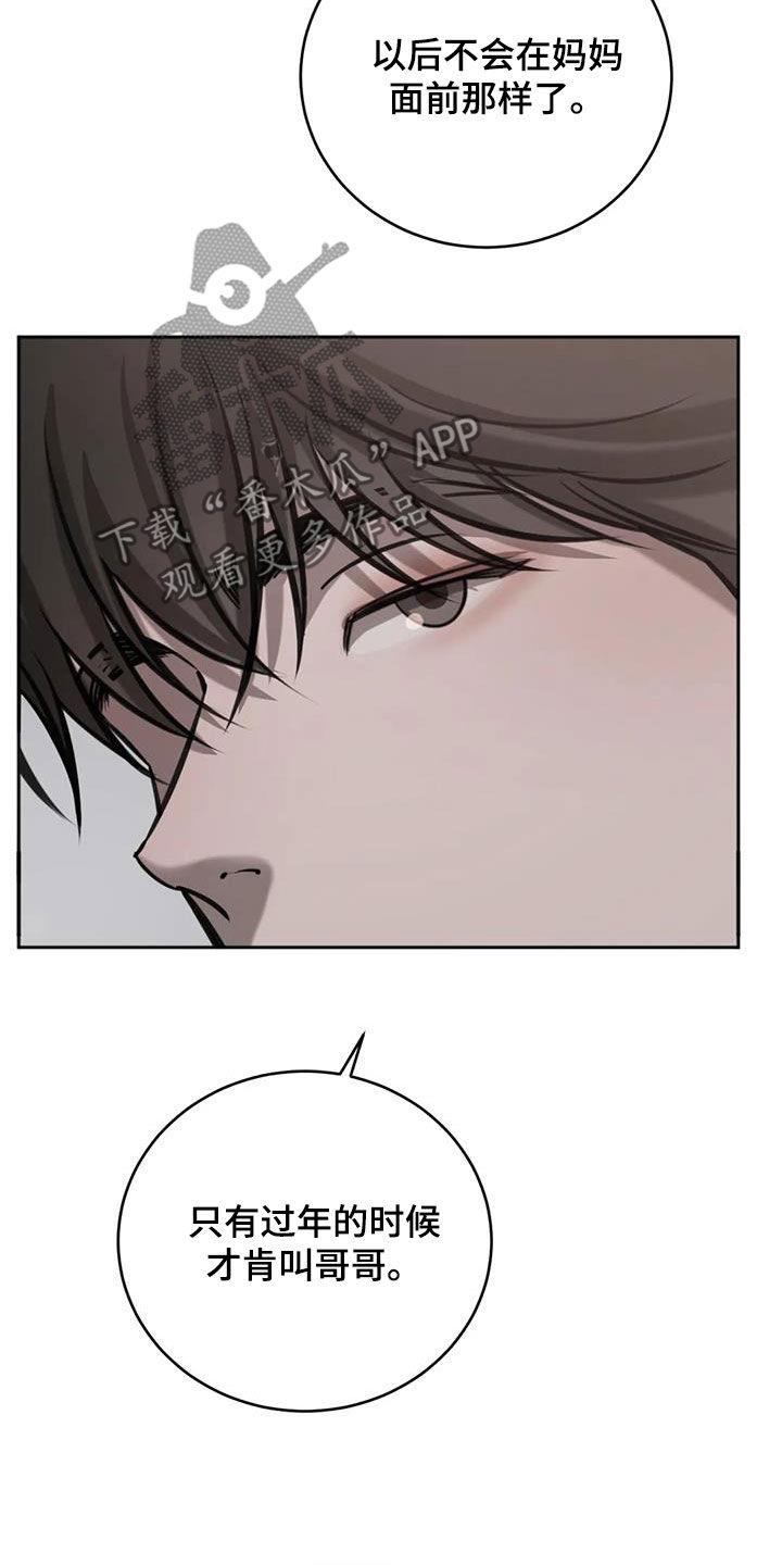 第96话 新年快乐 第 18 页