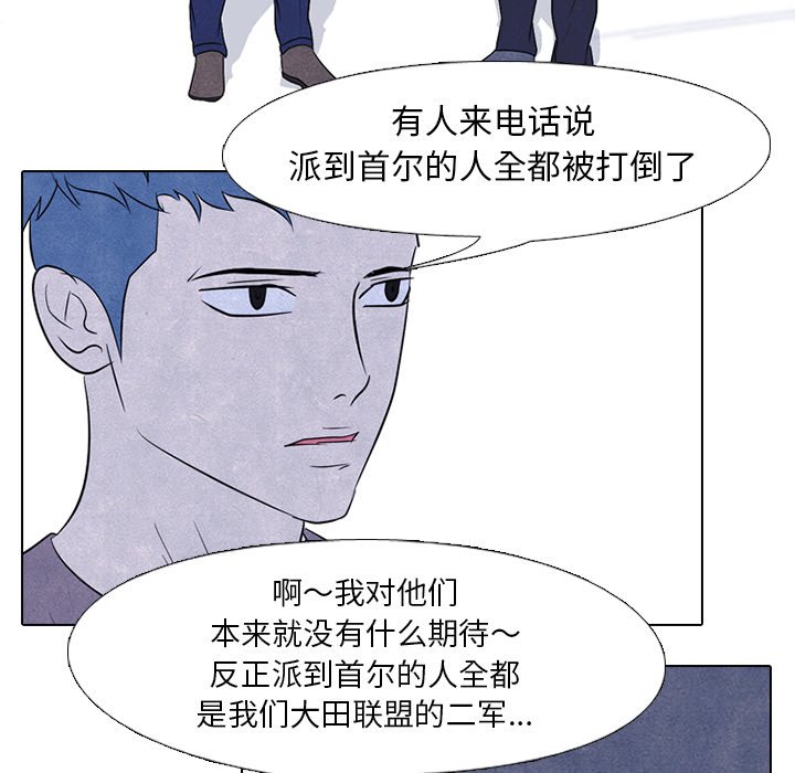 第88话 第 75 页