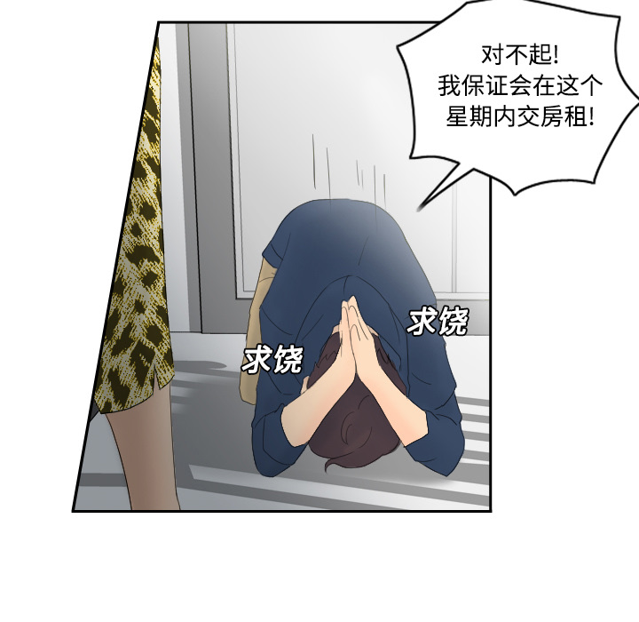 第1话 第 25 页