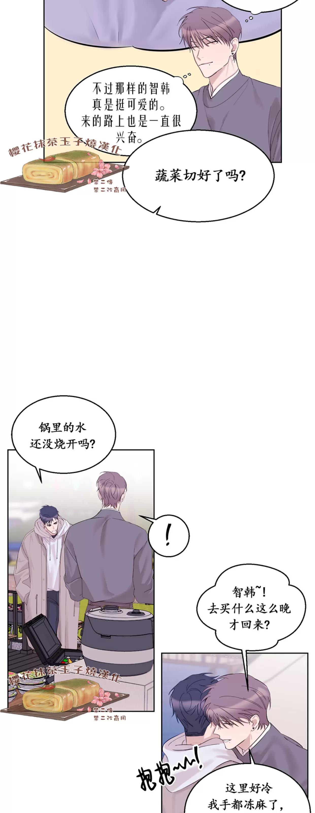 第25话 第 16 页