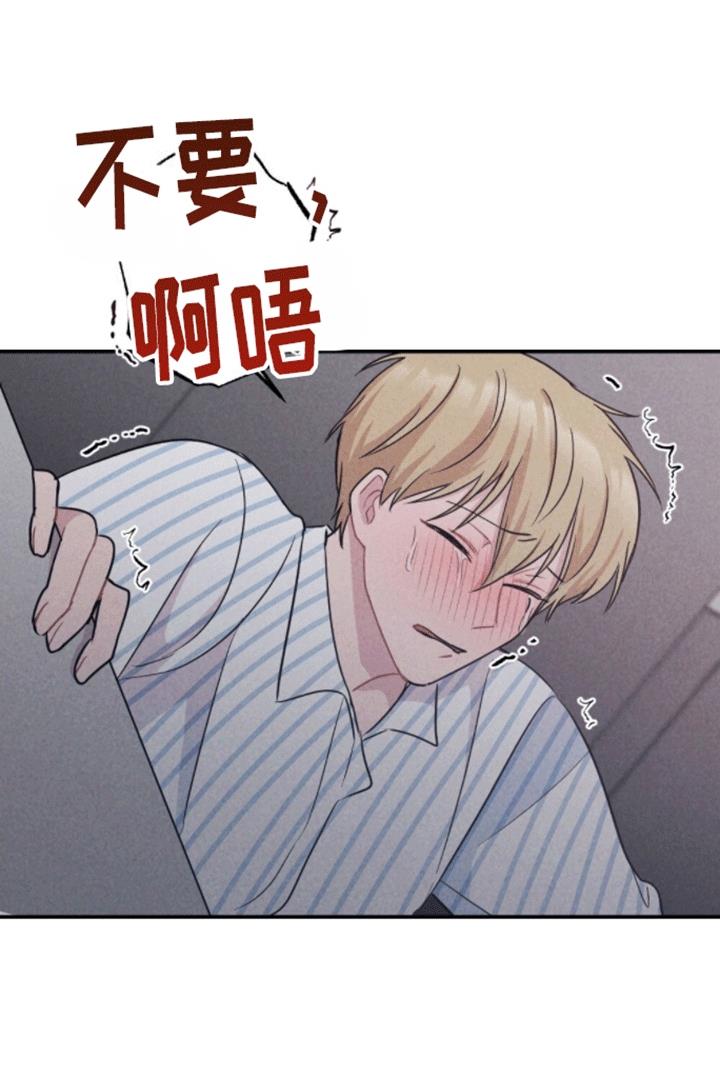 第24话 可疑的药水 第 21 页