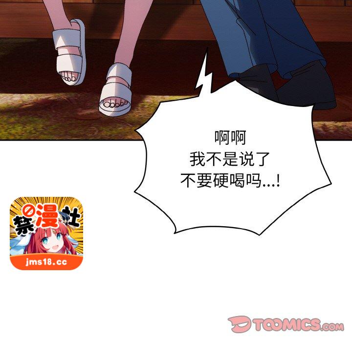 第30话 第 117 页