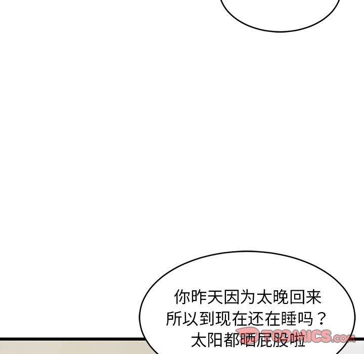 第21话 第 108 页
