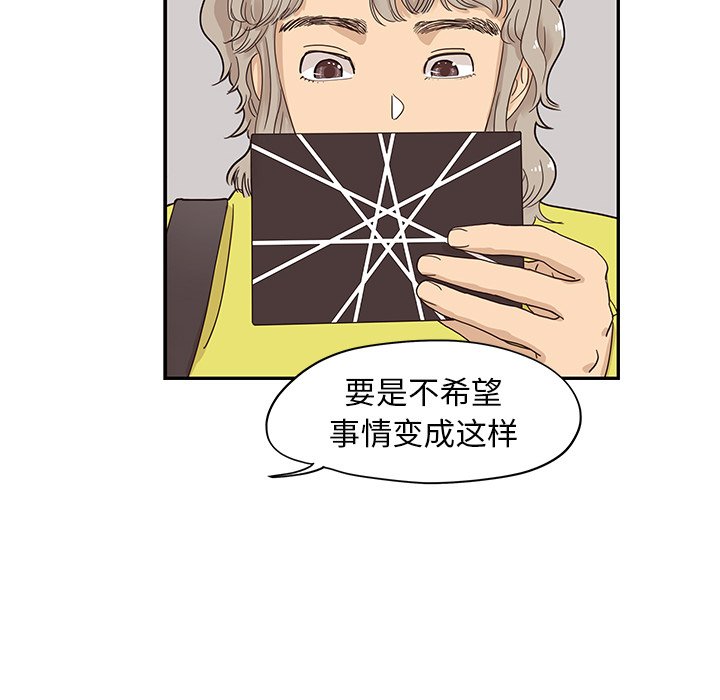 第55话 第 32 页