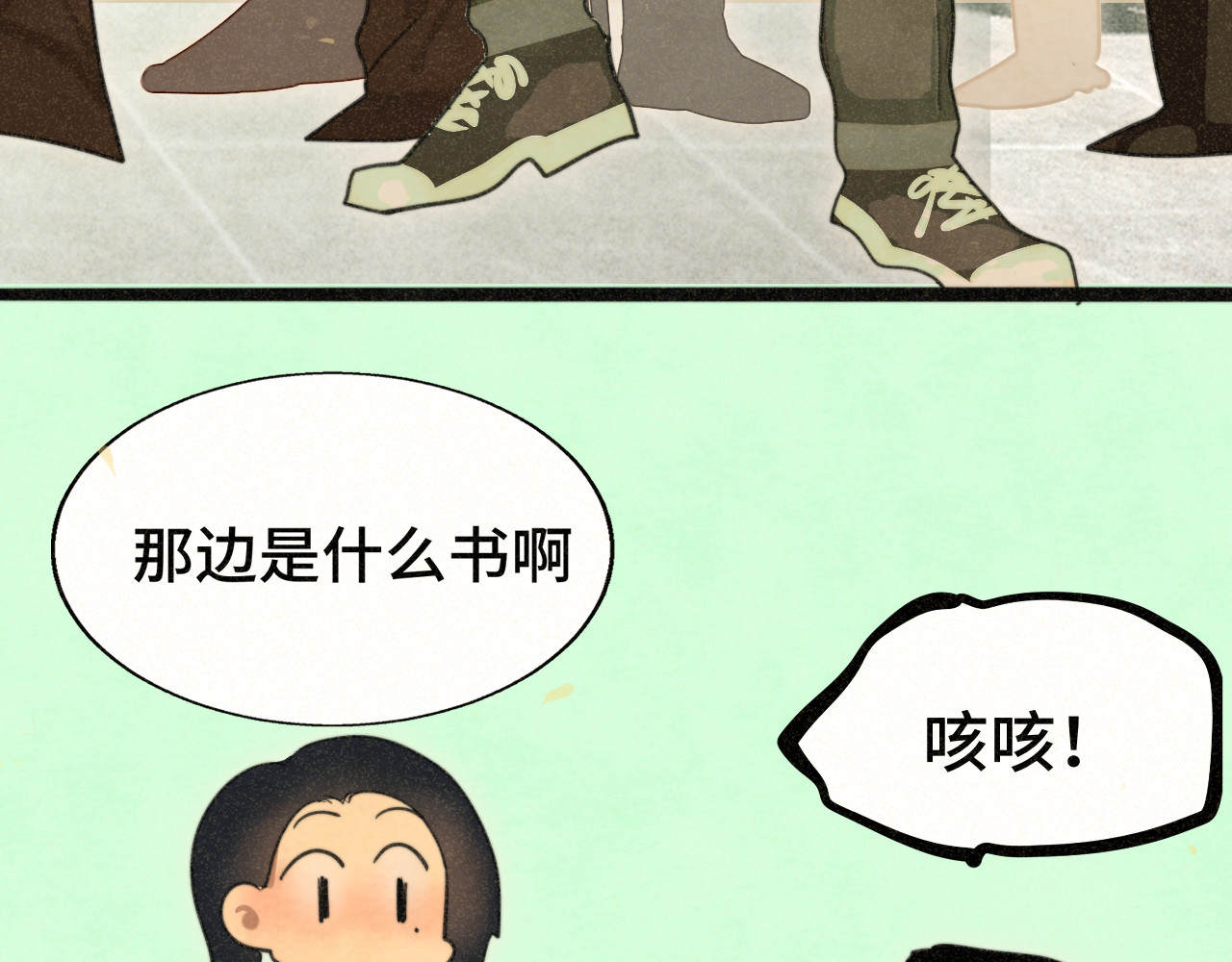 108买书要注意隐蔽！ 第 23 页