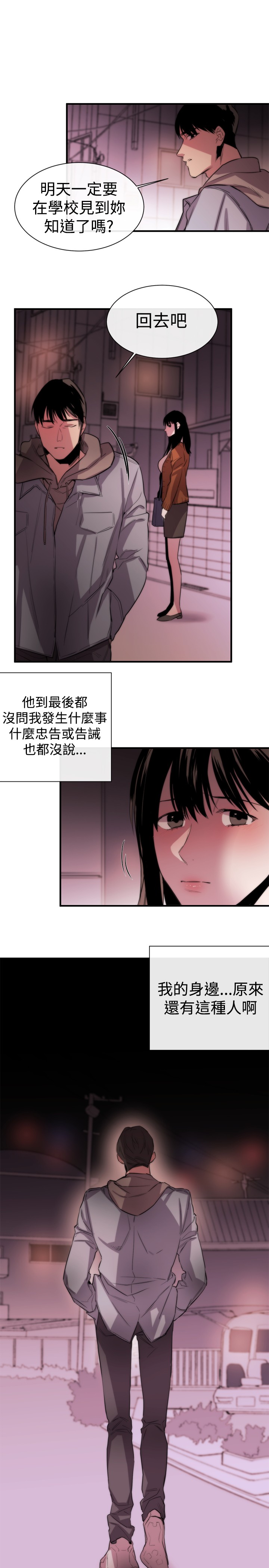 第1话 第 175 页