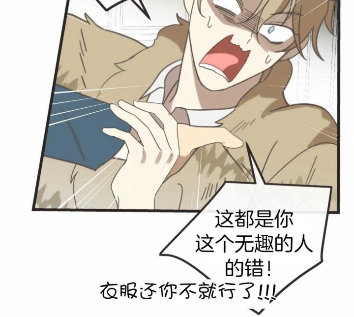第205话 第205话 第 11 页