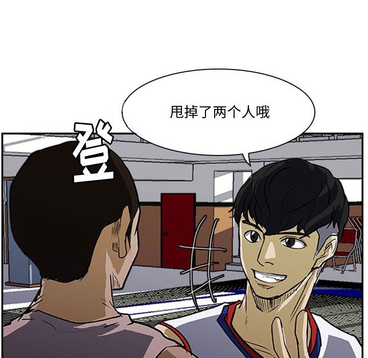 第26话 第 45 页