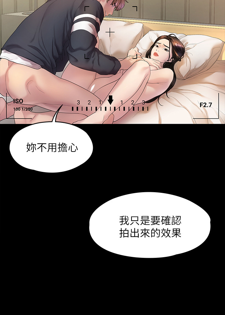 第44话 - 导演亲自验货 第 15 页