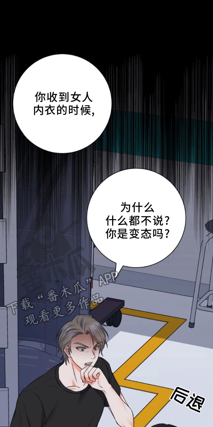 第7话 真相 第 25 页