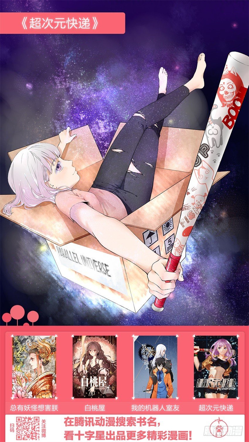 第十一话 第 19 页